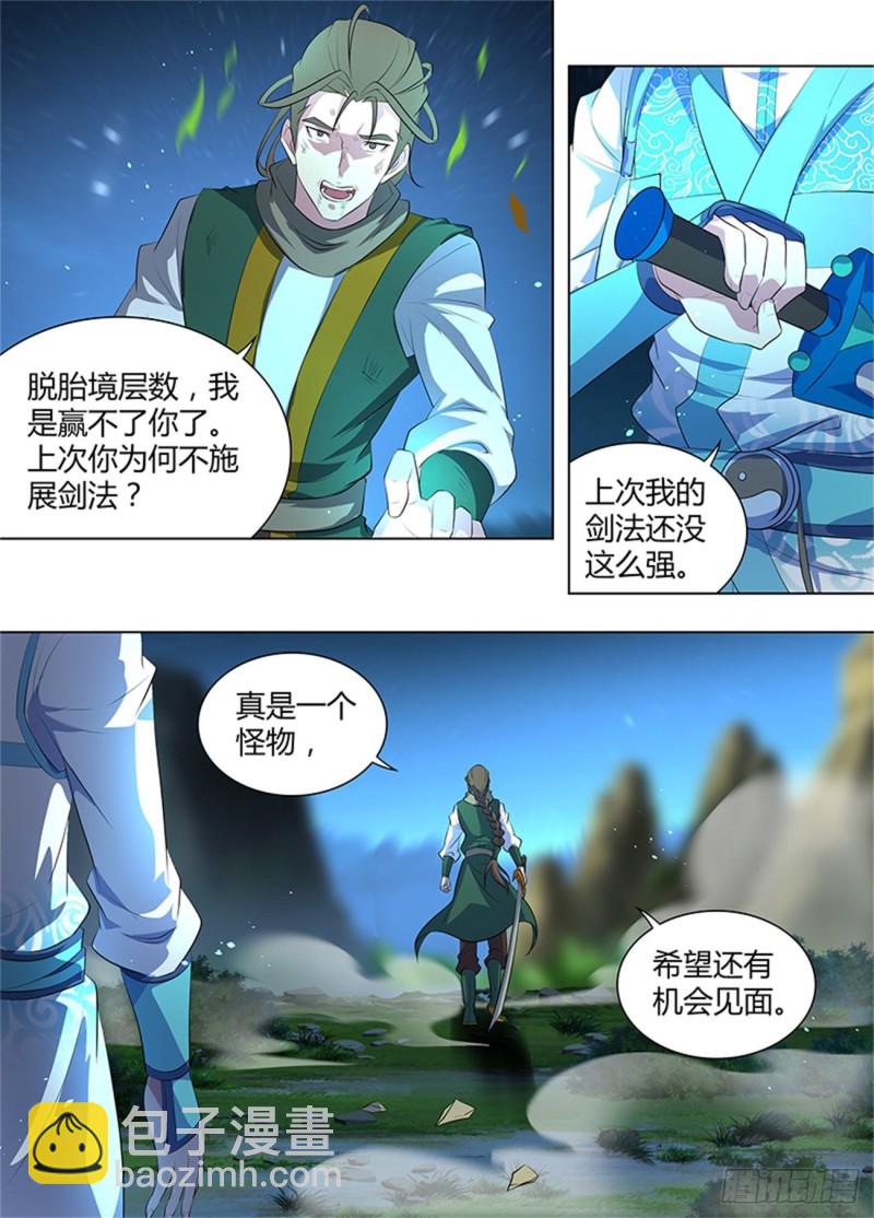 第二百六十二话-第262话
