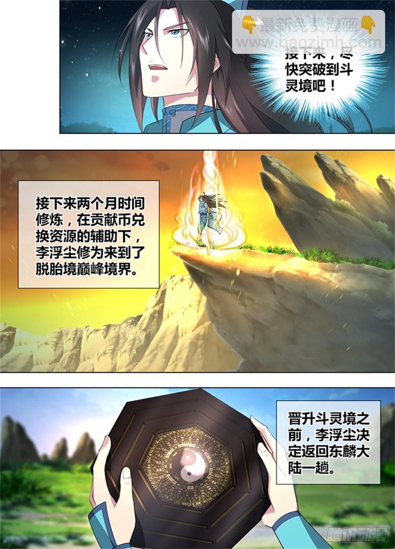 第二百六十二话-第262话
