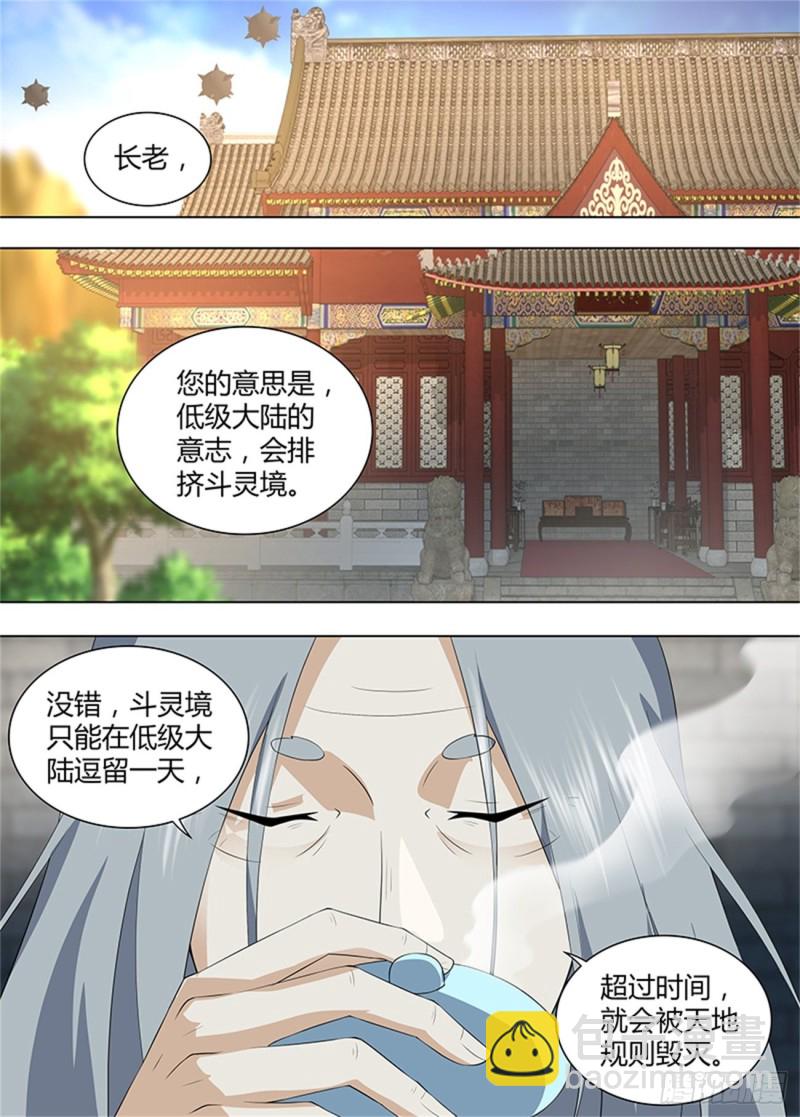 第二百六十二话-第262话