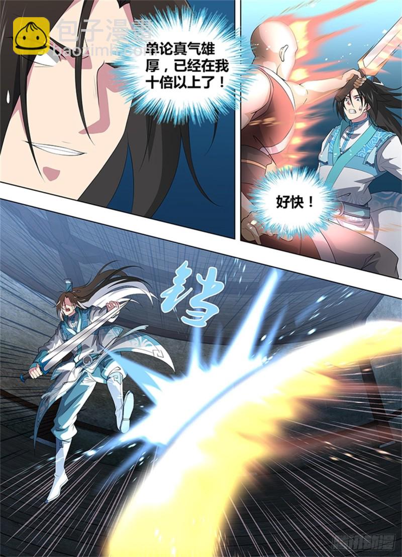 第二百六十四话-第264话