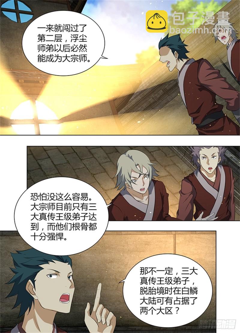 第二百六十四话-第264话