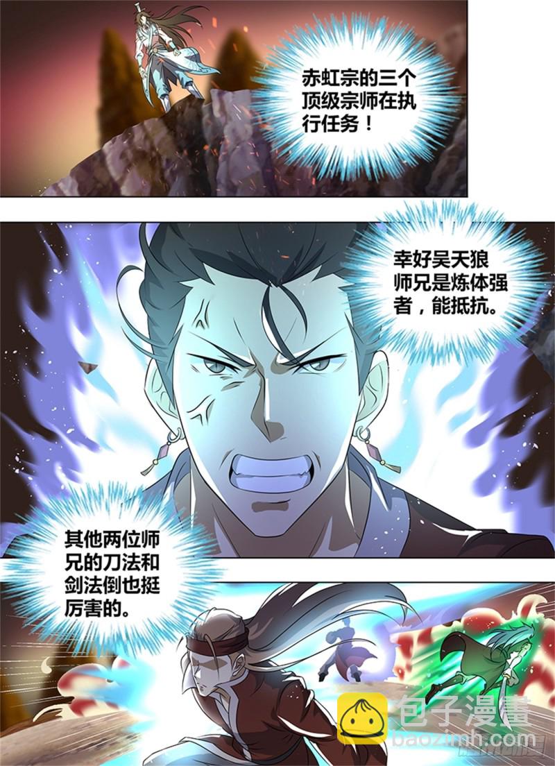第二百六十六话-第266话