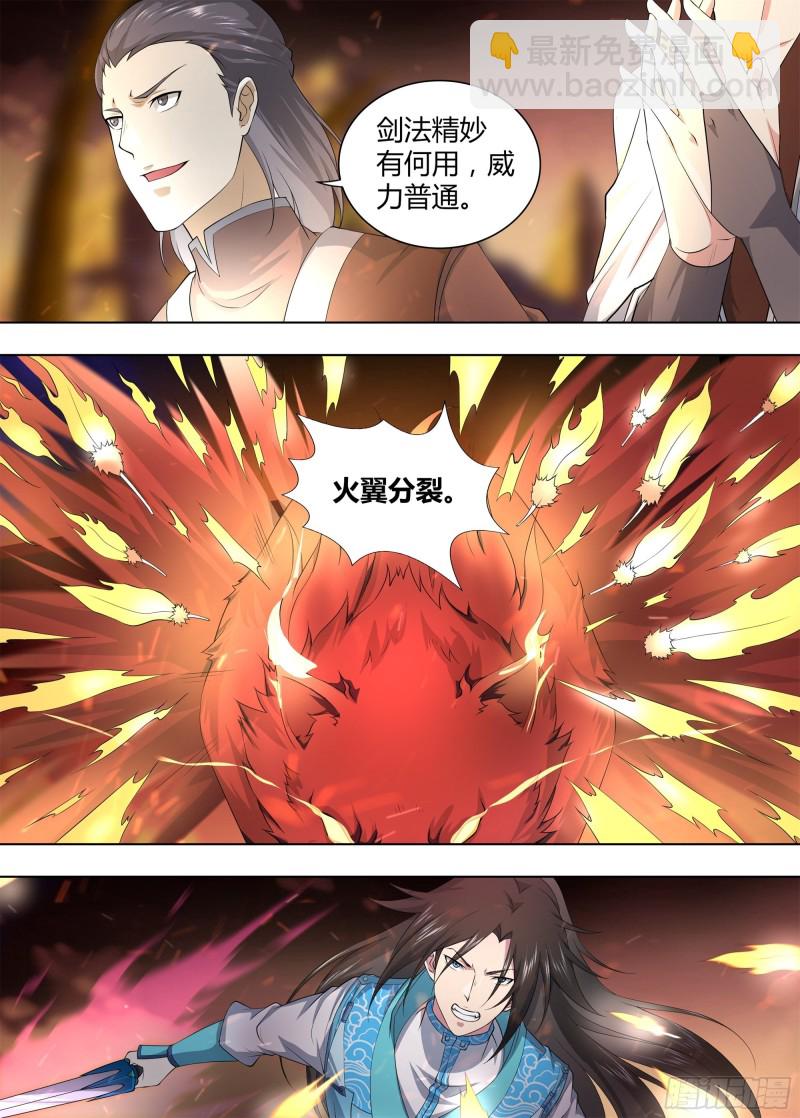 第二百六十八话-第268话