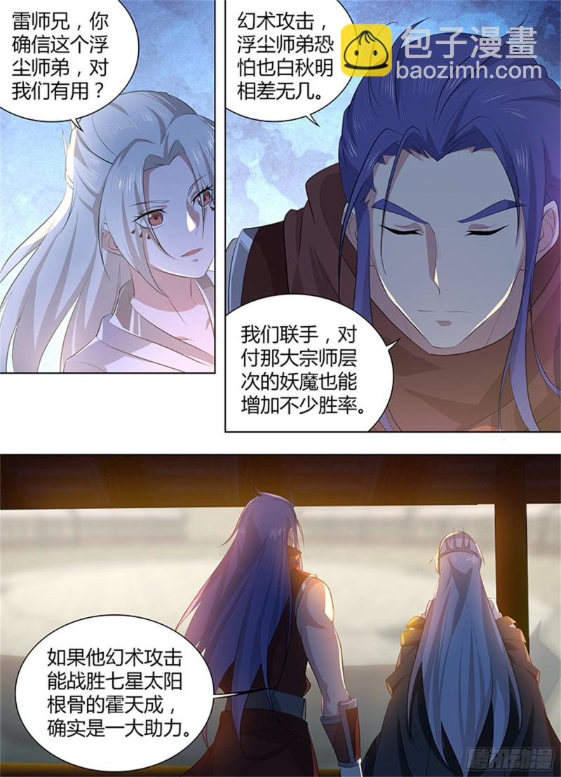 第二百七十话-第270话