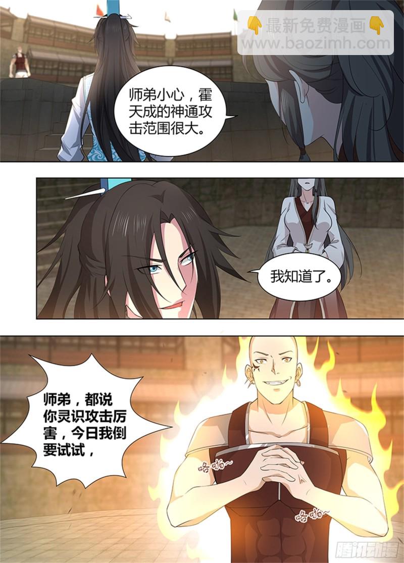 第二百七十话-第270话