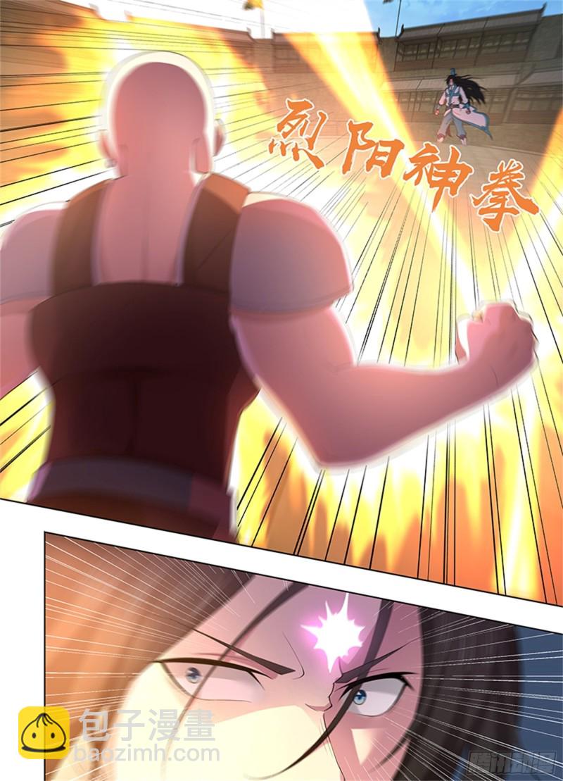 第二百七十话-第270话