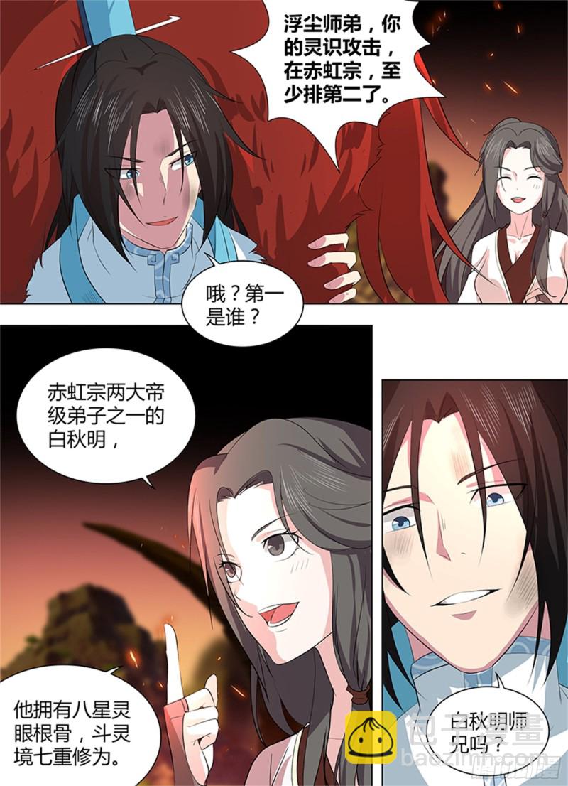 第二百七十话-第270话
