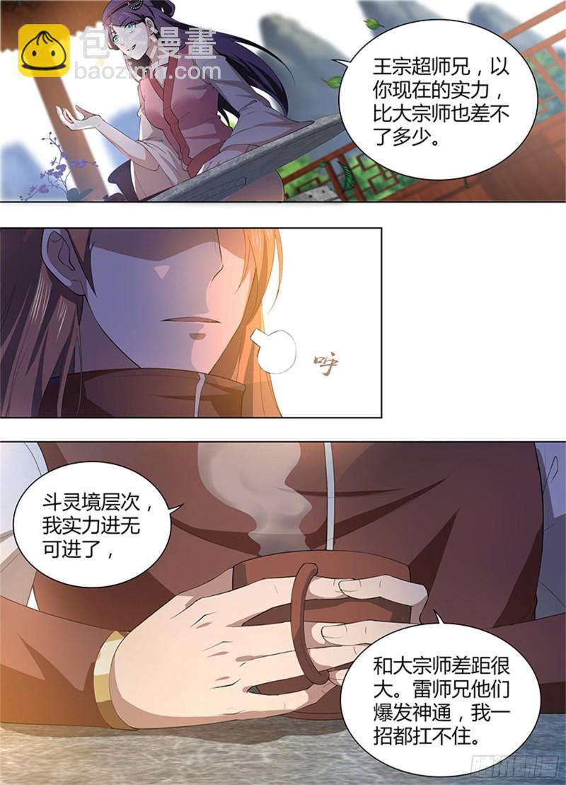 第二百七十话-第270话