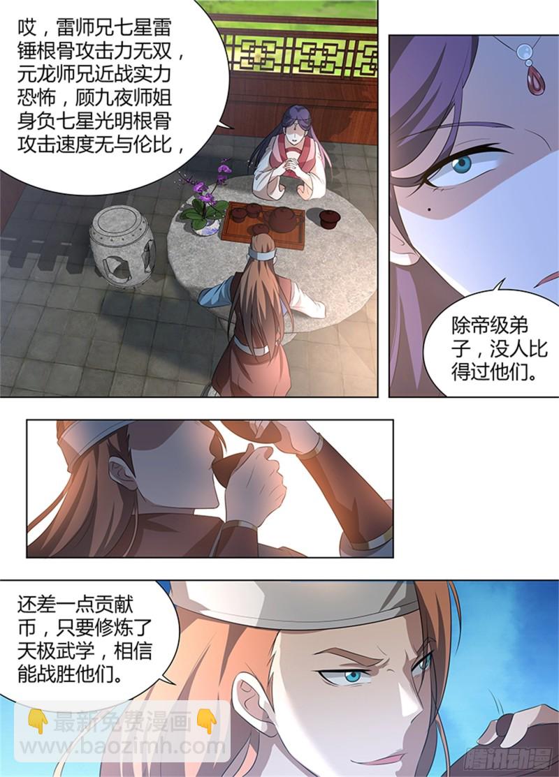 第二百七十话-第270话