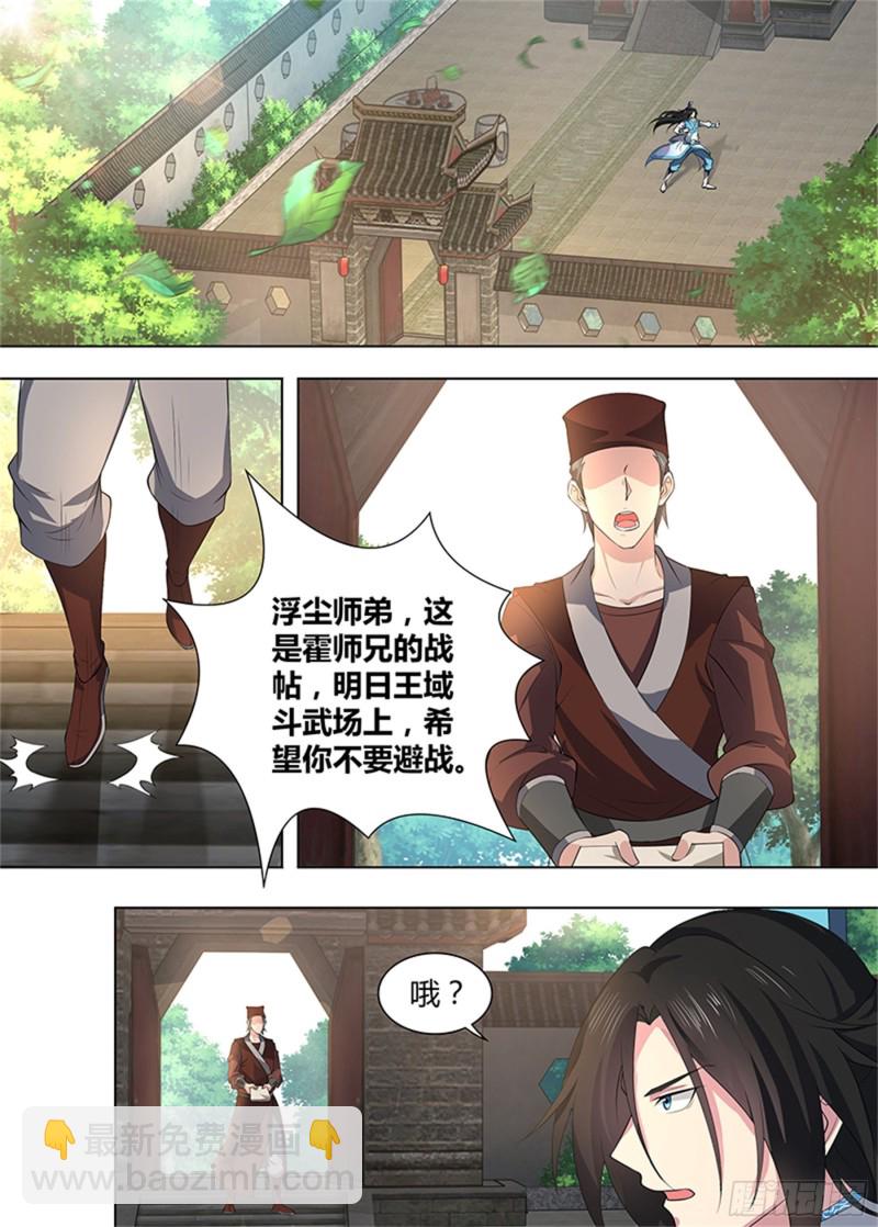 第二百七十话-第270话