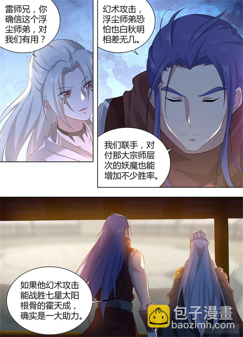 第二百七十话-第270话