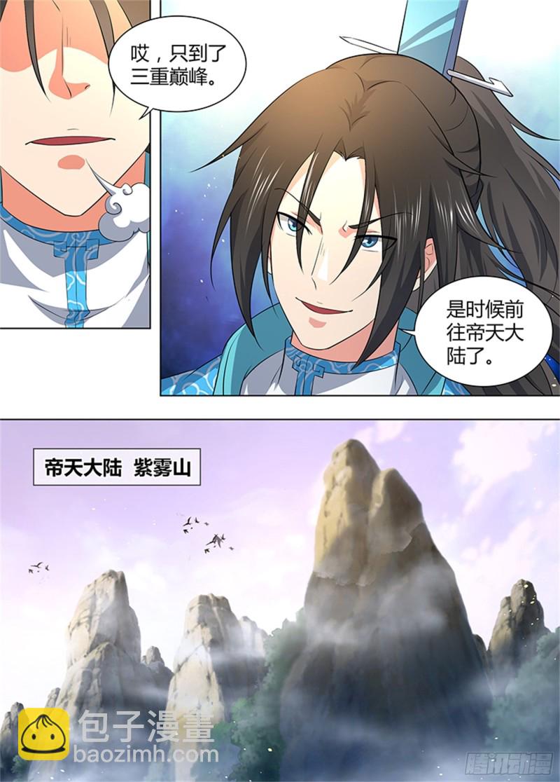 第二百七十四话-第274话