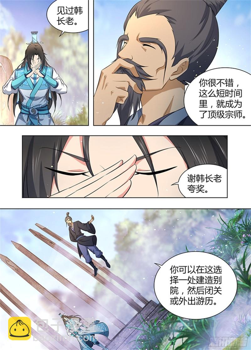 第二百七十四话-第274话