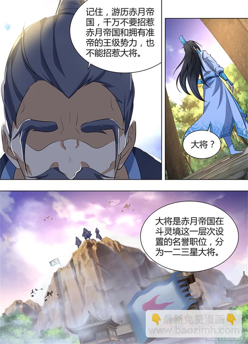 第二百七十四话-第274话