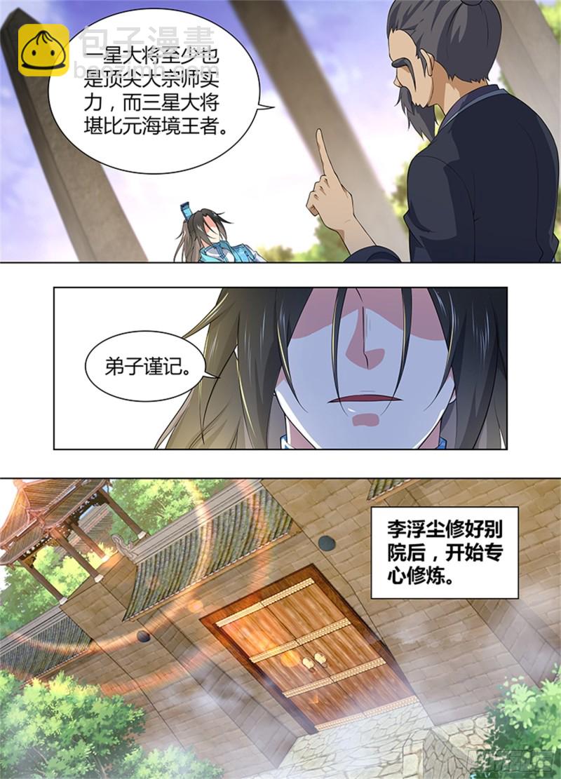 第二百七十四话-第274话