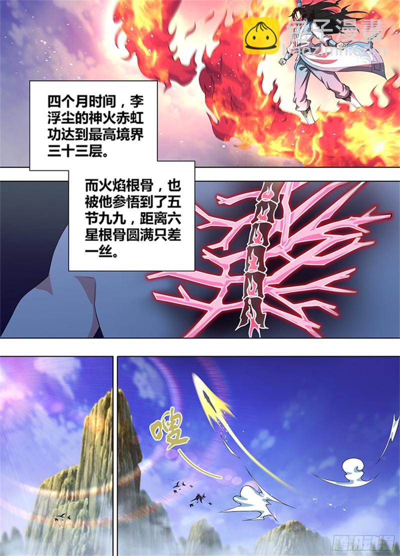 第二百七十四话-第274话