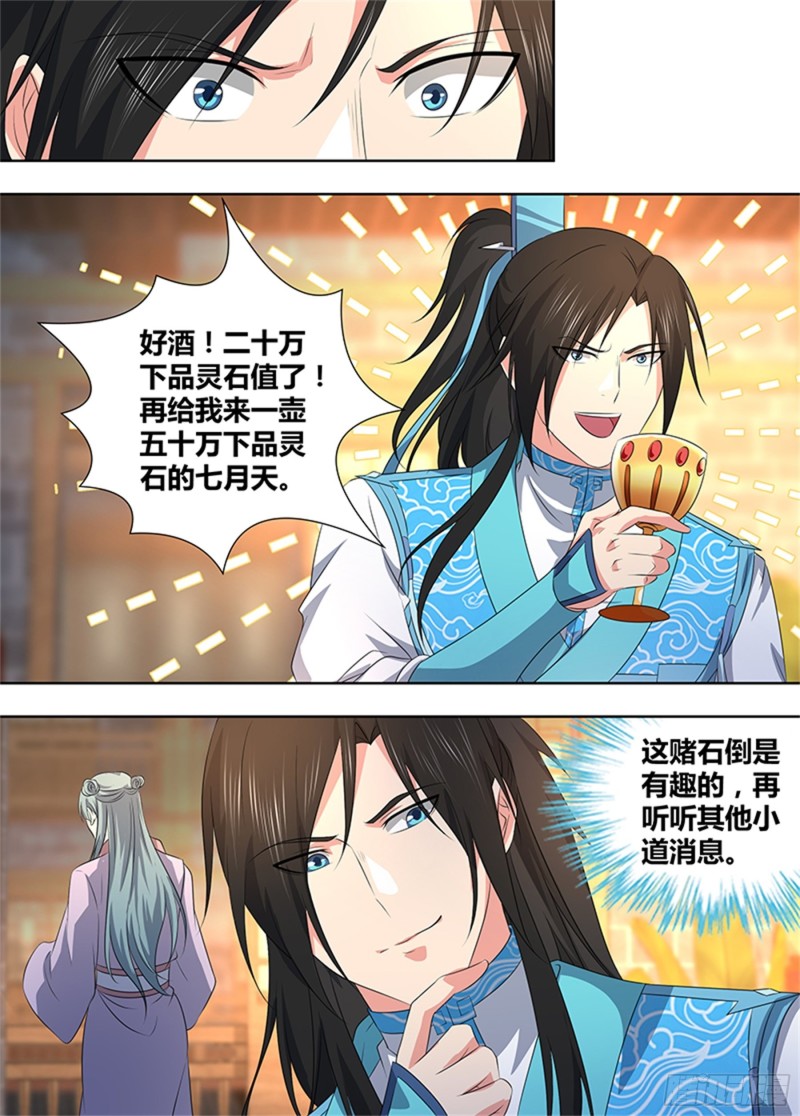 第二百七十六话-第276话