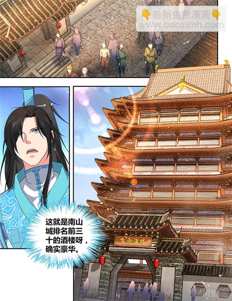 第二百七十六话-第276话
