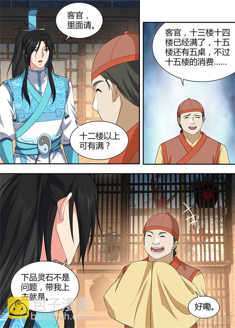 第二百七十六话-第276话