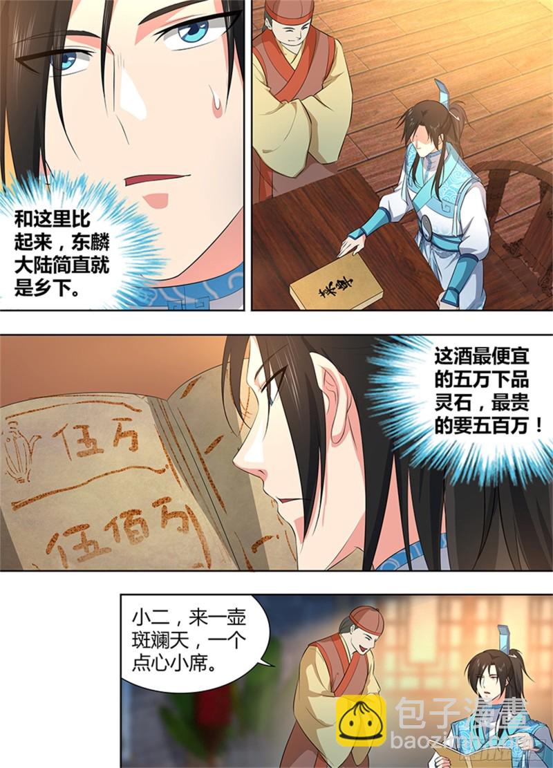 第二百七十六话-第276话