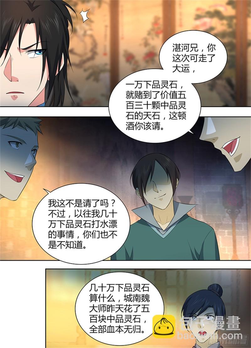 第二百七十六话-第276话