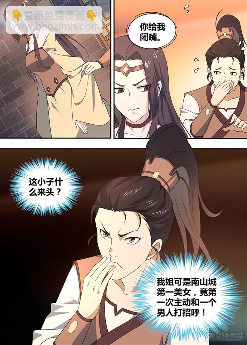 第二百七十八话-第278话