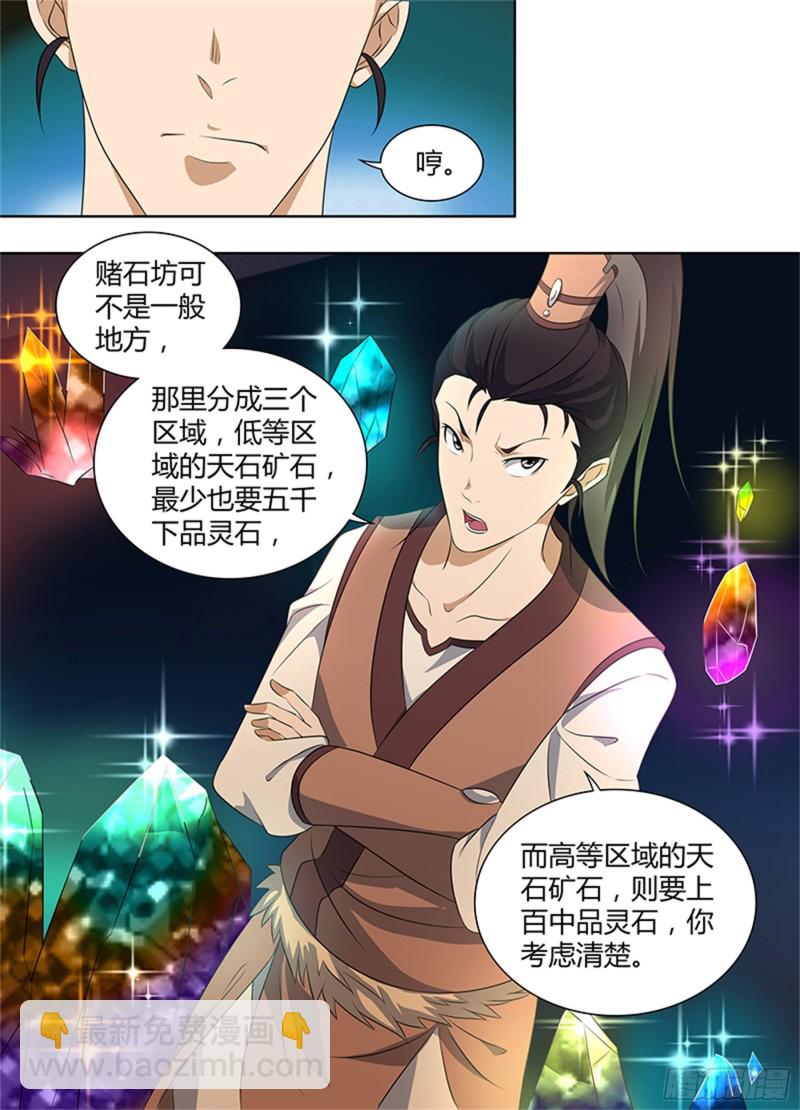 第二百七十八话-第278话