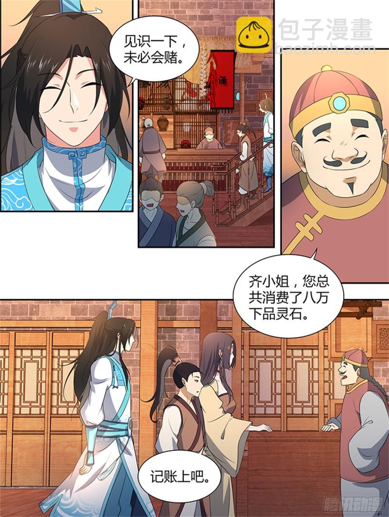 第二百七十八话-第278话