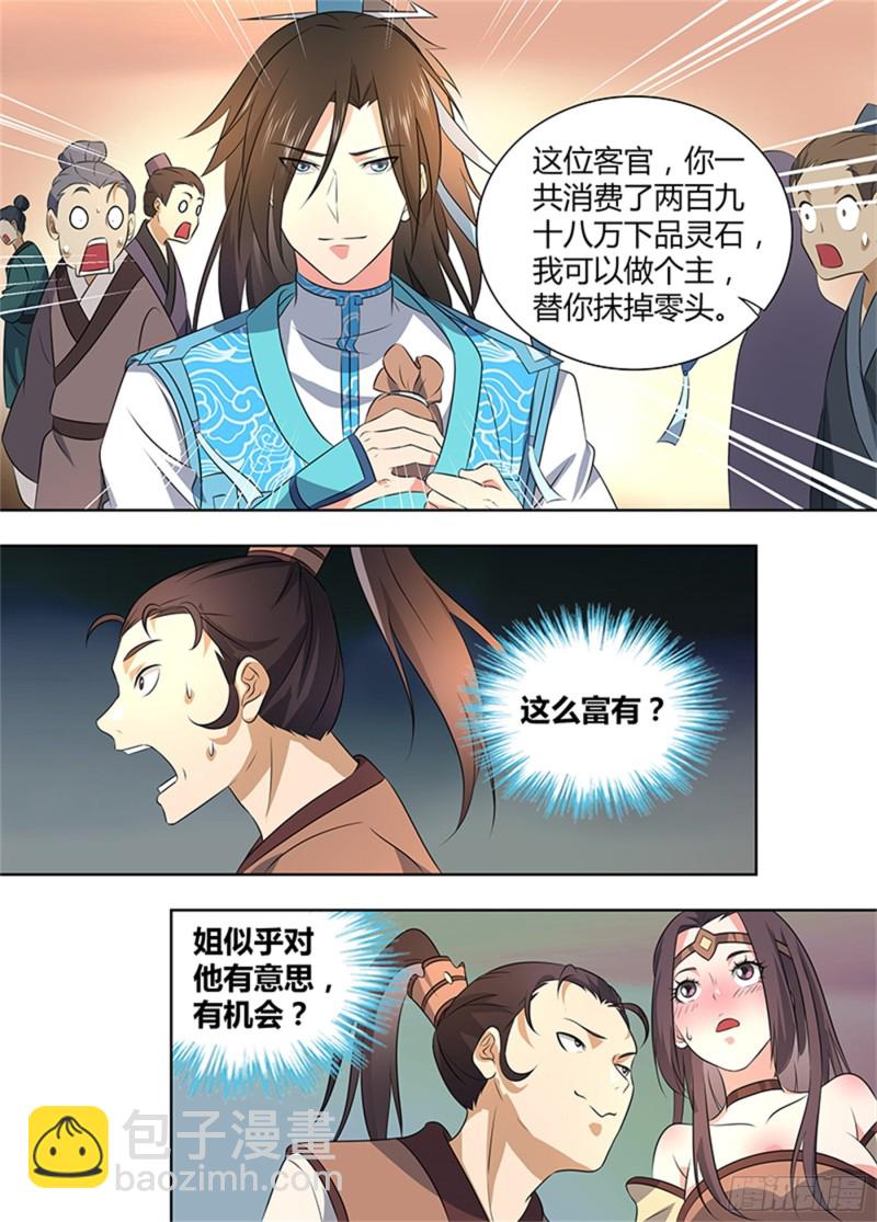 第二百七十八话-第278话