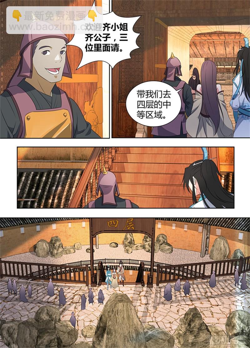 第二百七十八话-第278话