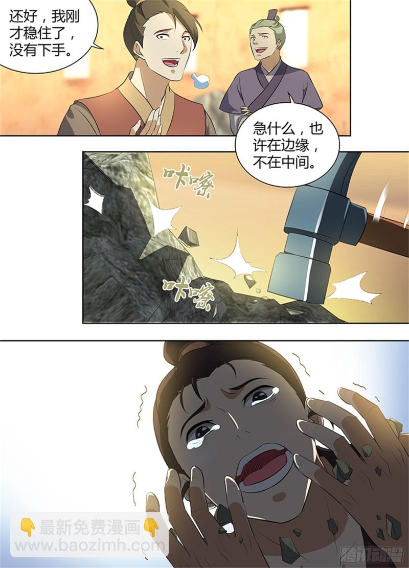第二百八十话-第280话