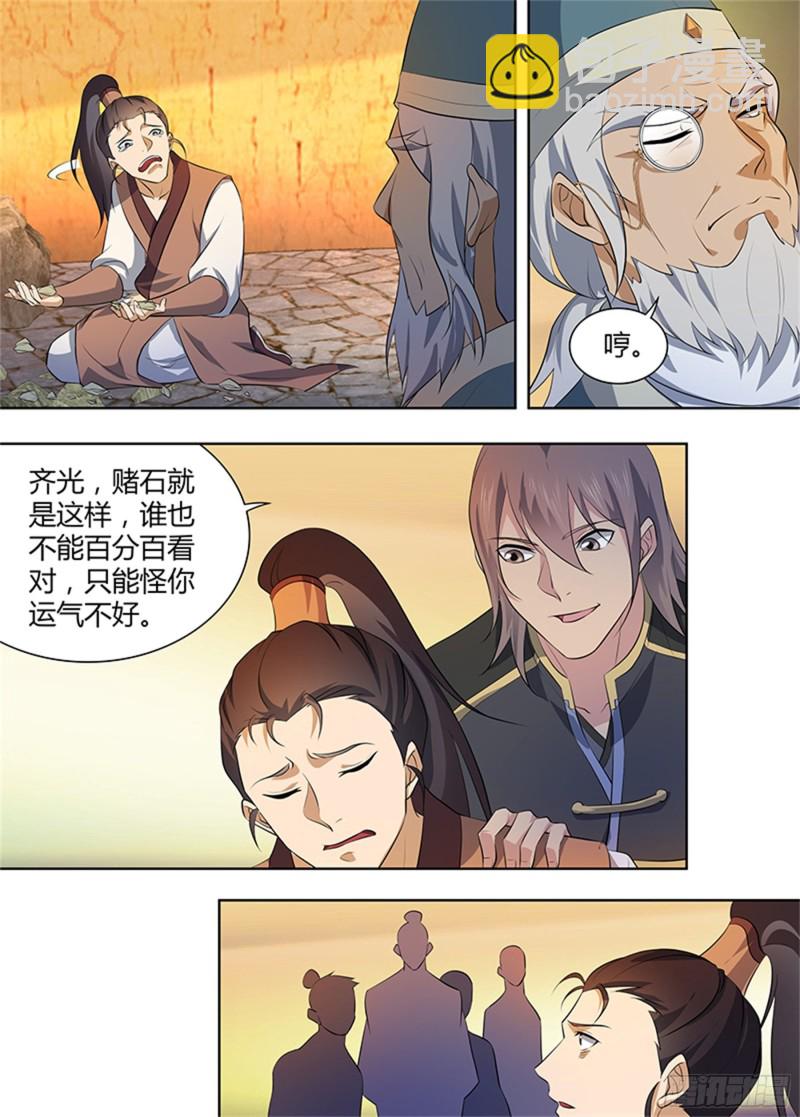 第二百八十话-第280话