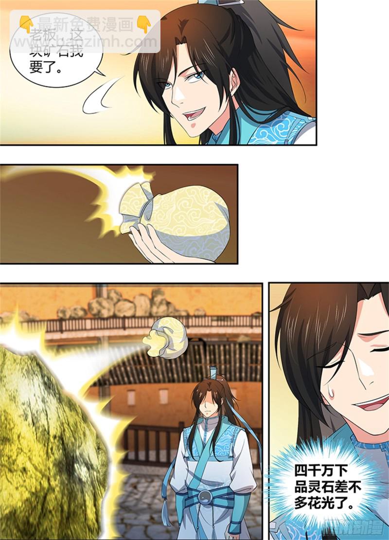 第二百八十话-第280话