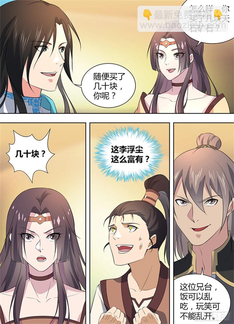 第二百八十话-第280话