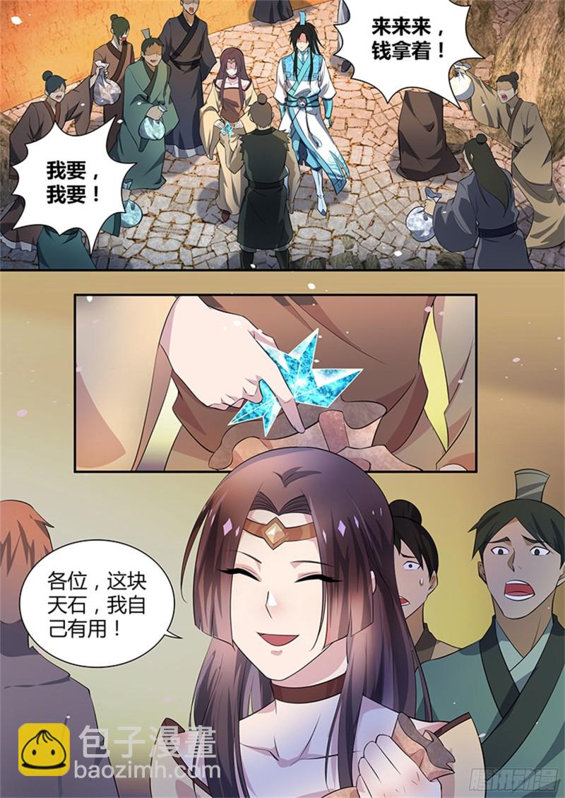 第二百八十二话-第282话