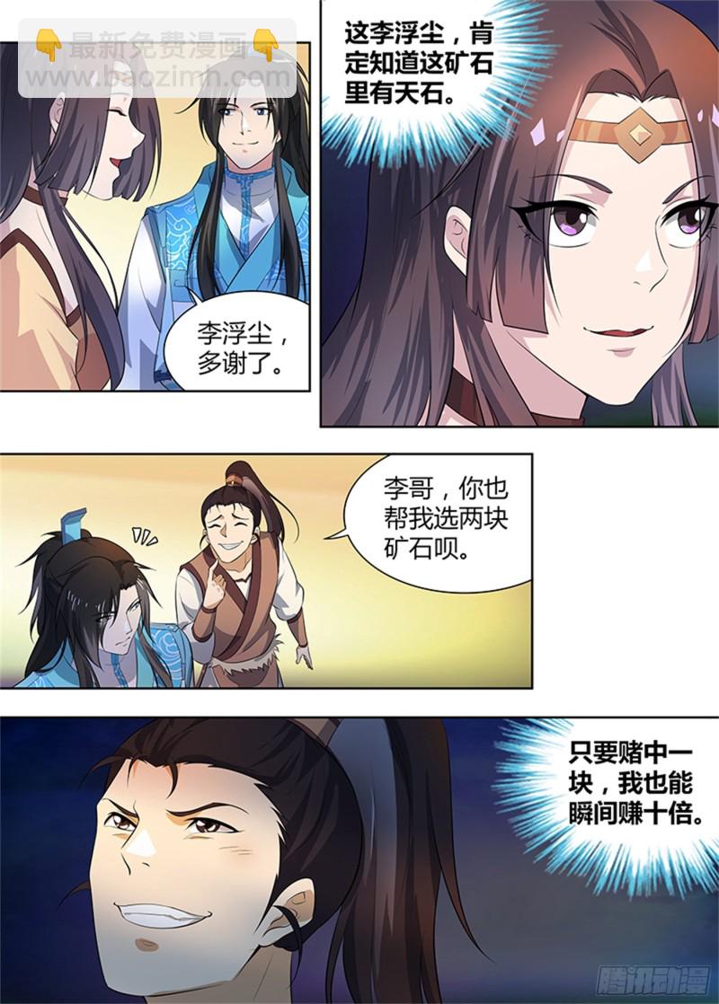 第二百八十二话-第282话