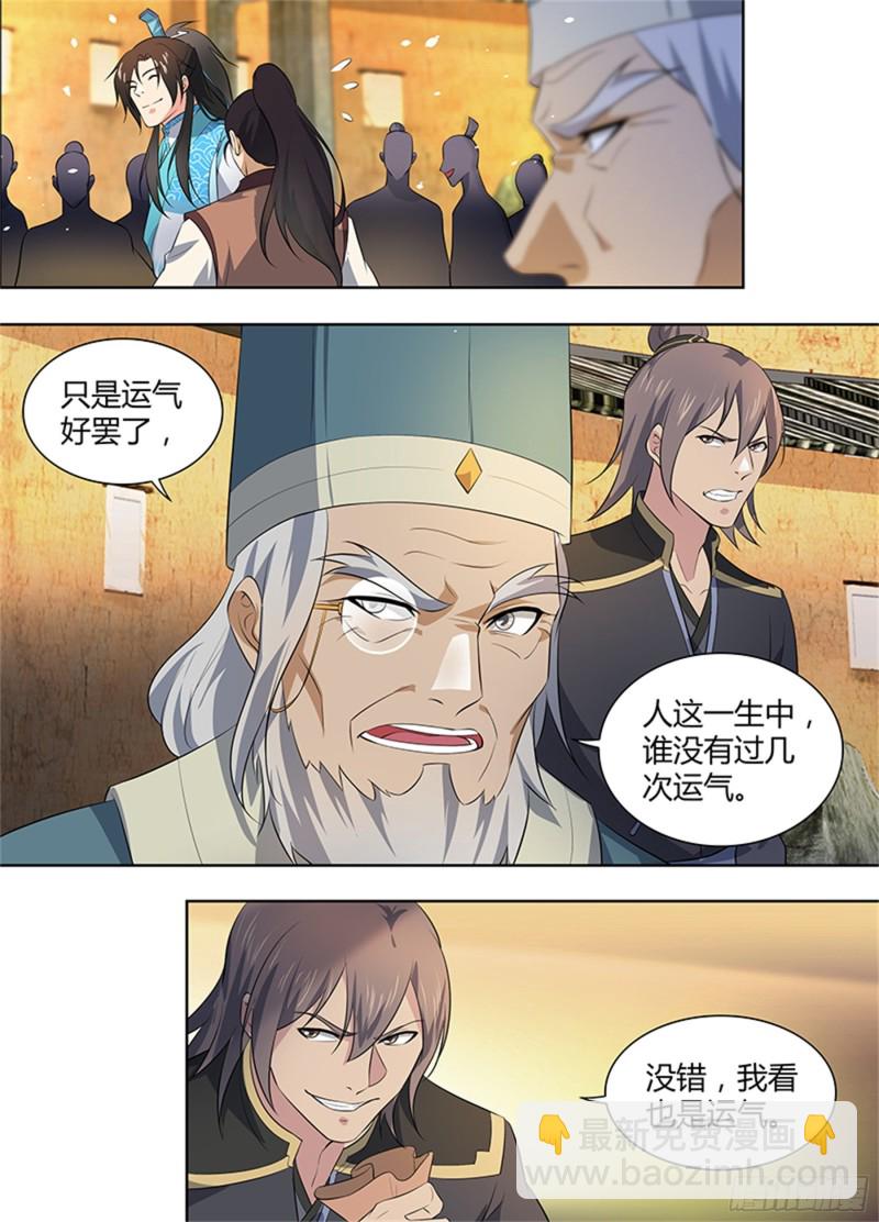第二百八十二话-第282话