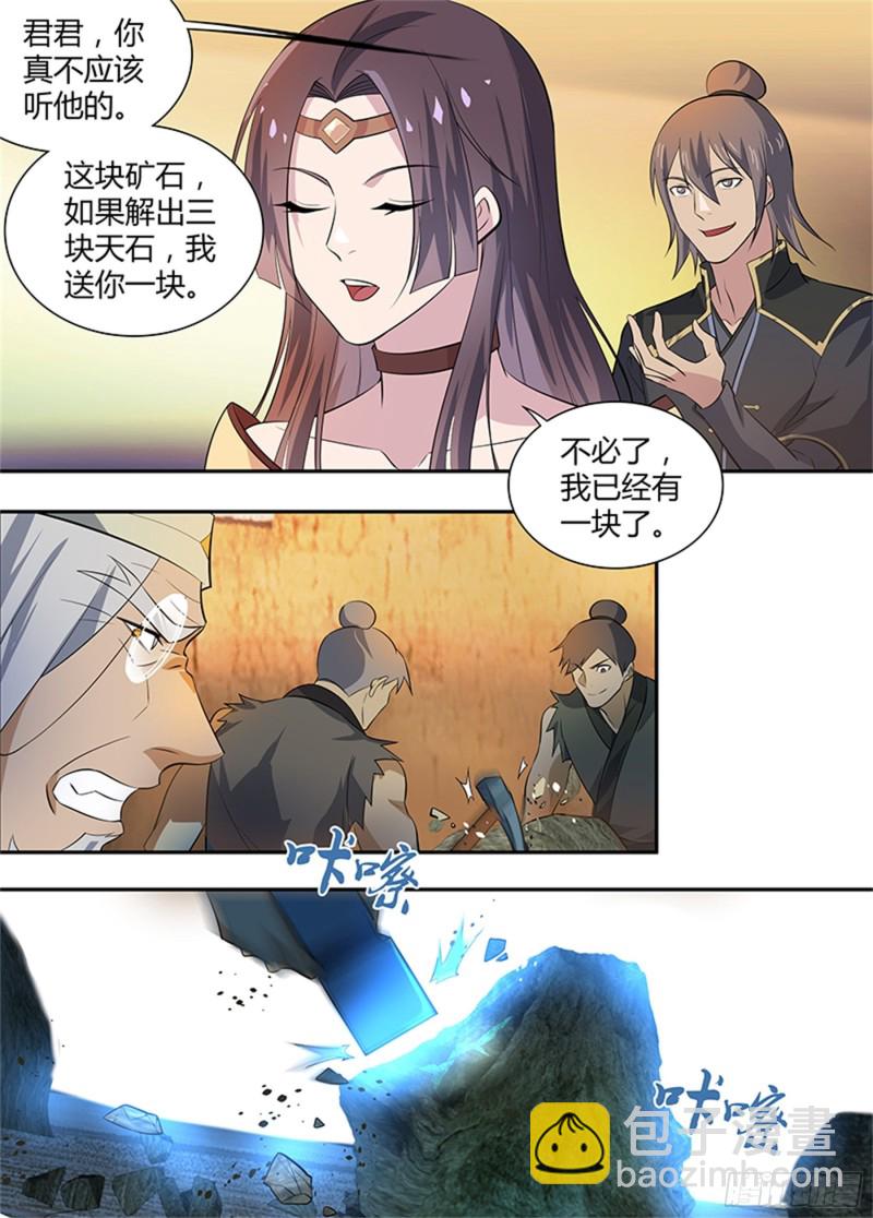 第二百八十二话-第282话