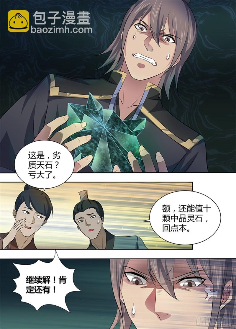 第二百八十二话-第282话