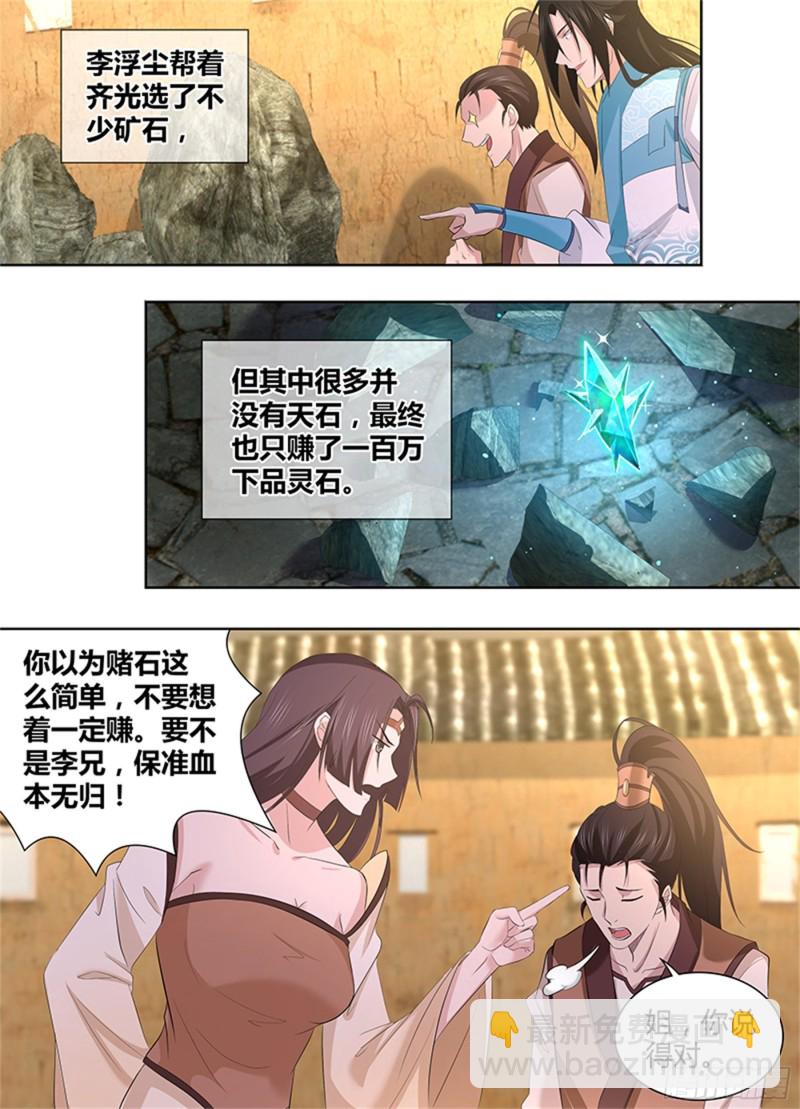 第二百八十四话-第284话
