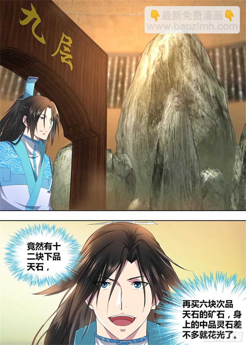 第二百八十六话-第286话