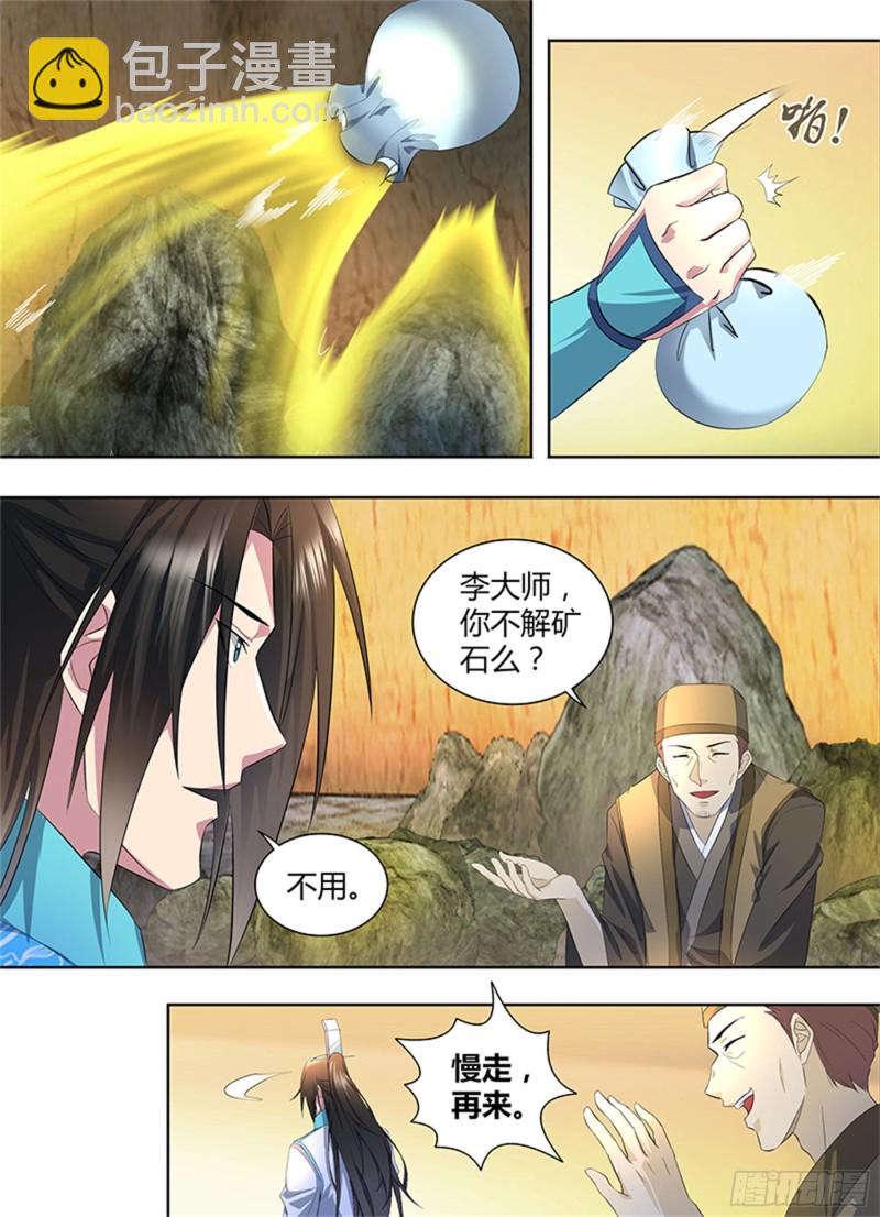 第二百八十六话-第286话