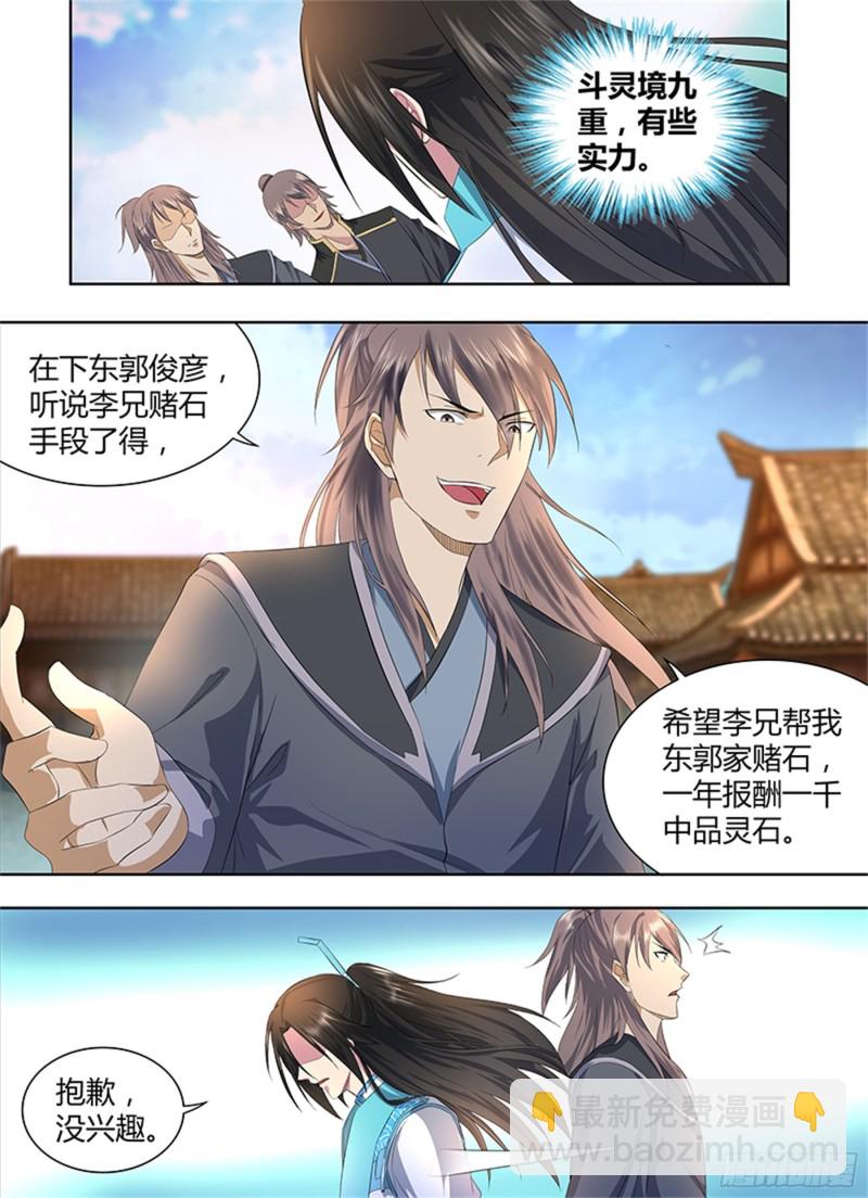 第二百八十六话-第286话