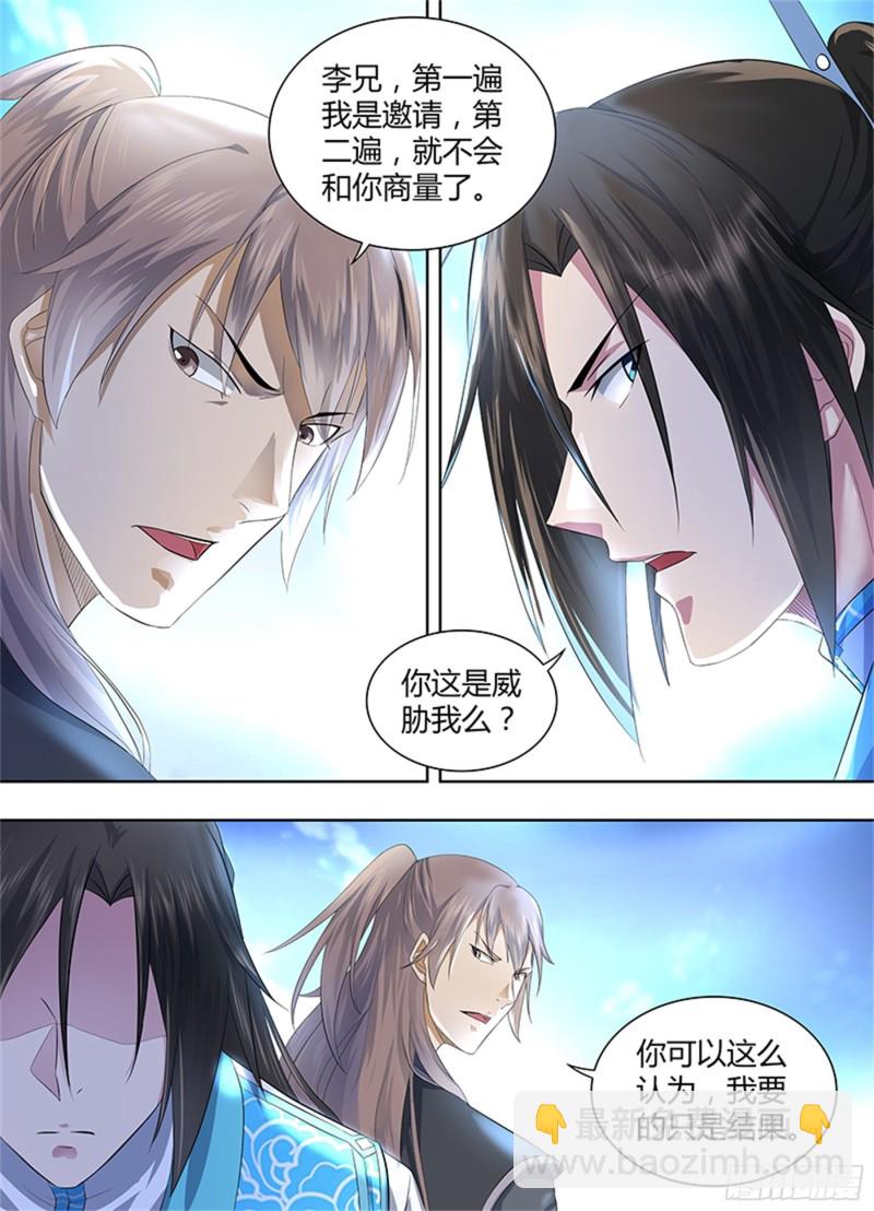 第二百八十六话-第286话