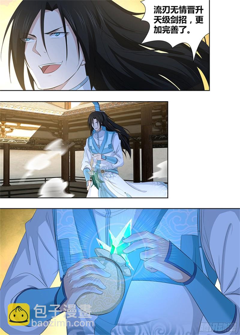 第二百八十六话-第286话