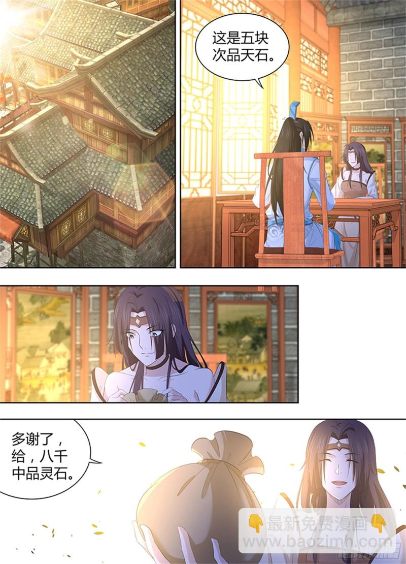 第二百八十六话-第286话