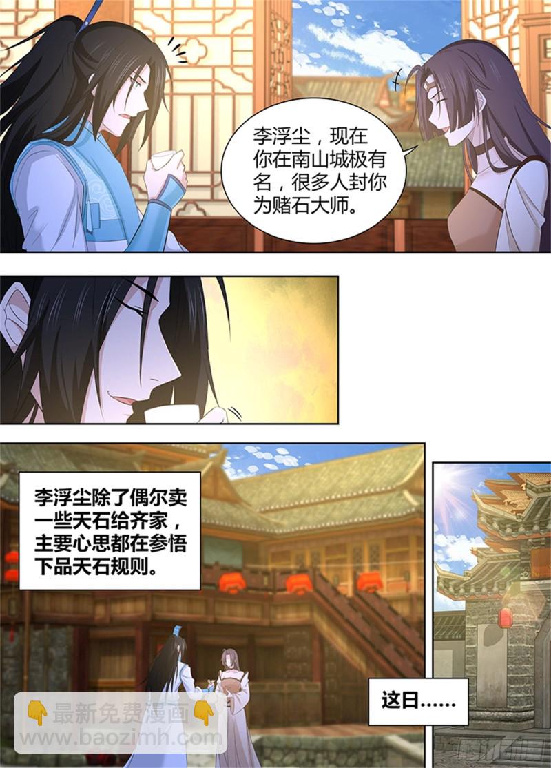 第二百八十六话-第286话