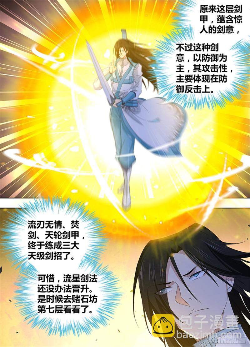 第二百八十六话-第286话
