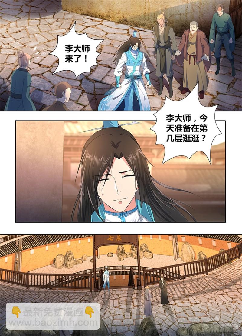 第二百八十六话-第286话