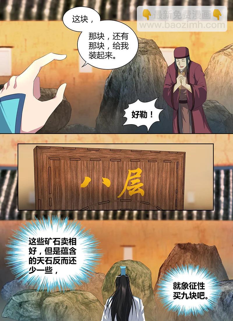 第二百八十八话-第288话